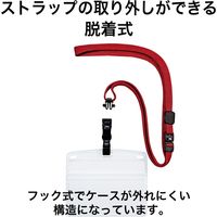 オープン工業 吊り下げ名札 脱着式 ヨコ特大 赤 NL-6-RD 1袋 (10枚入)