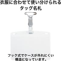 オープン工業 タッグ名札 プラクリップ PETプレート ハード(ヨコ名刺) NT-8-GY 1袋(10枚入)
