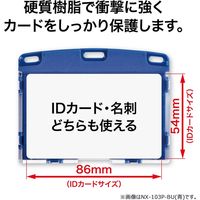 オープン工業 名札用ケース ハード(IDカード/ヨコ名刺) 黒 NX-103P-BK 1セット(5枚)