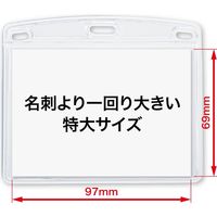 オープン工業 名札用ケース ソフトヨコ特大 NX-113 1袋(10枚入)