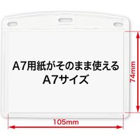 オープン工業 名札用ケース ソフトヨコA7サイズ チャックなし NX-117 1袋(10枚入)