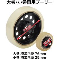 オープン工業 テープカッター TD-51用プーリー TDB-28 1セット(5個)