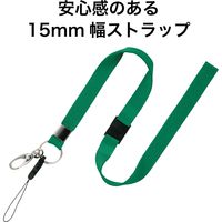 オープン工業 ストラップ 緑 NB-205-GN 1セット(5本)