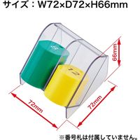 オープン工業 番号札ストッカー 小 BF-46 1台