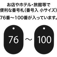 オープン工業 スチロール番号札 小 76~100 黒 BF-73-BK 1箱