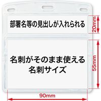 オープン工業 名札用ケース ソフトヨコ名刺見出し付 NX-118 1袋(10枚入)