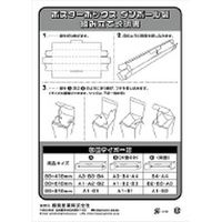ポスターボックスダンボール 50枚入 719-032 銀鳥産業（直送品）