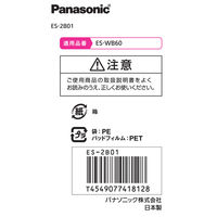パナソニック 替えパッド ビューティートレーニング・EMSトレーナー用 4枚入り ES-2B01