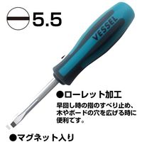 ベッセル メガドラ普通ドライバーS900 -5.5×75 043496（直送品）