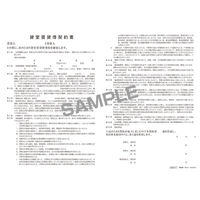 日本法令 自動車保管場所賃貸借契約書(B4/ヨコ型・縦書き) 契約 16 1冊
