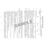 日本法令 駐車場賃貸借契約書(B5/タテ型・縦書き) 契約 16-1 1冊