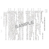 日本法令 駐車場賃貸借契約書:簡易版(B5/タテ型・横書き) 契約 16-2N 1冊