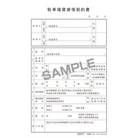 日本法令 建物賃貸借契約書(B5/タテ型・縦書き):改良版 契約 1-1 1冊