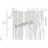 日本法令 土地賃貸借契約書(B4/ヨコ型・縦書き) 契約 2 1冊