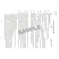 日本法令 貸室賃貸借契約書(B4/ヨコ型・横書き) 契約 3-2 1冊