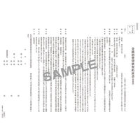 日本法令 貸室賃貸借契約書(B5/タテ型・縦書き):改良版 契約 3-1 1冊