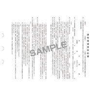 日本法令 土地・建物売買契約書(B5/タテ型・縦書き):改良版 契約 4-1 1冊