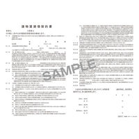 日本法令 土地・建物売買契約書(B4/ヨコ型・縦書き) 契約 4 1冊