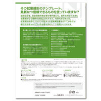 日本法令 金銭借用証書:割賦返済(B4/ヨコ型・縦書き) 契約 9-3 1冊