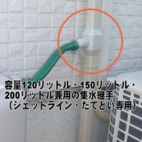 雨水集水継手15 白 120L・150L・200L Jライン用 WTGF-140635 タキロンシーアイ（直送品）