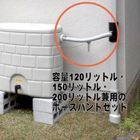 交換用70cmホースバンドセット 容量120L・150L・200L用 WTGF-140627 タキロンシーアイ（直送品）