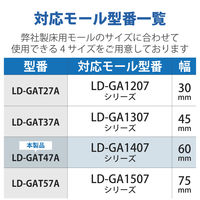 エレコム 床用モールパーツ（両面テープ付） T型分岐 幅64mm（幅59.8mmモール用） 1個