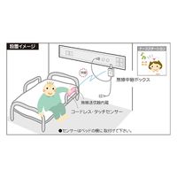 テクノスジャパン タッチコール・コードレス　ＴＣーＲ　アイホン３ＰＮ TC-R(A3NF)B 61-9072-74 1セット ナビスカタログ（直送品）