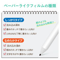 エレコム 電子辞書フィルム/ペーパーライク/SHARP/2020年モデル用 DJP-TP033FLAPNS 1個（直送品）