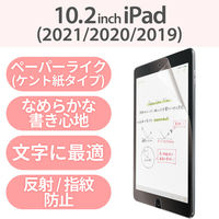 iPad フィルム 第7世代 第8世代 10.2 ペーパーライク 反射防止 なめらかな文字用 TB-A19RFLAPNS エレコム 1個