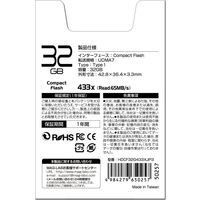 磁気研究所 HIDISC CFカード 32GB Read65MB/s MLCチップ搭載 HDCF32G433XJP3 1個