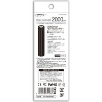 磁気研究所 モバイルバッテリー 2000mAH ブラック HD-MB2000BK（直送品）