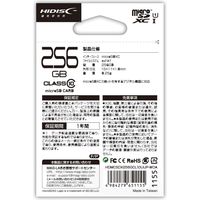磁気研究所 microSDXCカード 256GB Class10 UHS1 アダプタなし HDMCSDX256GCL10UIJP-WOA 1個