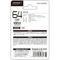 磁気研究所 USB 3.0 フラッシュメモリー 64GB スライド式 HDUF124S64G3 1個
