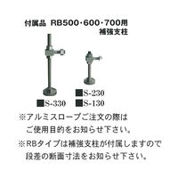 ミスギ 歩行者・台車・車椅子用 アルミスロープ 500mm段差まで RB500 1個 62-8554-20（直送品）