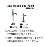 ミスギ 歩行者・台車・車椅子用 アルミスロープ 600mm段差まで RB600 1個 62-8554-21（直送品）
