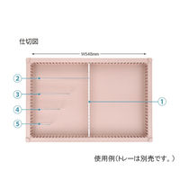 サカセ化学工業 仕切板 トレー64ー05タイプ(深さ5cm)用 W177×H42mm 耐熱・制電タイプ PDD05-63 1枚（直送品）