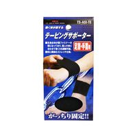藤原産業 SK11 テーピングサポーター 足首・手首用 7×50cm TS-ASI-TE 1個 62-2867-41（直送品）