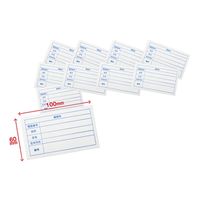 ケアファッション 連絡先アイロンシール10枚組 39644-01 1組(10枚) 61-7387-26（直送品）