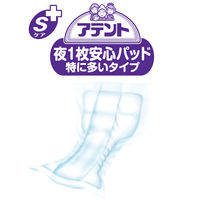 アテント 大人用おむつ 夜1枚安心パッド  8回  20枚:（1パック×20枚入）エリエール 大王製紙