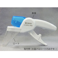 大同化工 お薬取出器 (トリダスPRO用 ロート) TO-01 1個 7-6240-11（直送品）