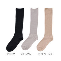 神戸生絲 婦人ふくらはぎ楽らくハイソックス綿混 ライトベージュ 3960 1足 63-3417-75（直送品）