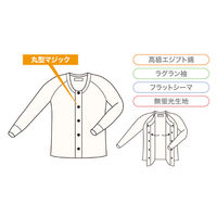 神戸生絲 紳士前開き長袖(マジック式) M No.3 1枚 63-1284-91（直送品）