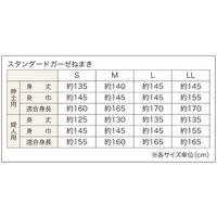 神戸生絲 婦人スタンダード ガーゼねまき(付袖) M No.78 1枚 63-1285-43（直送品）