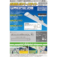 日動工業 施設用LED BSL-150W-50K（直送品）