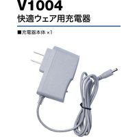 HOOH 快適ウェア用充電器 V1004 村上被服 1個（直送品）