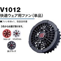 HOOH 快適ウェア用ファン（単品） V1012-20ブラック 村上被服 1個（直送品）