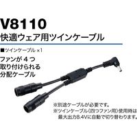 HOOH 快適ウェア用ツインケーブル V8110 村上被服 1個（直送品）