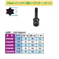 JTC 19mmインパクト用ロングスターソケットT100 JTC6410100 1個（直送品）