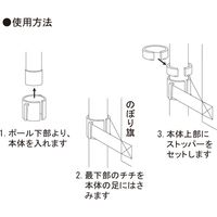 ササガワ のぼり用巻き上がり防止パーツ 40-6117 1袋(1個入)