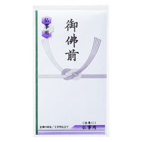 スズキ紙工 金封 多当 御仏前 ス-7430 30個